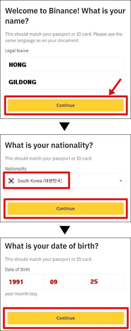 ▲ 영문 이름(성·이름)과 생년월일 입력