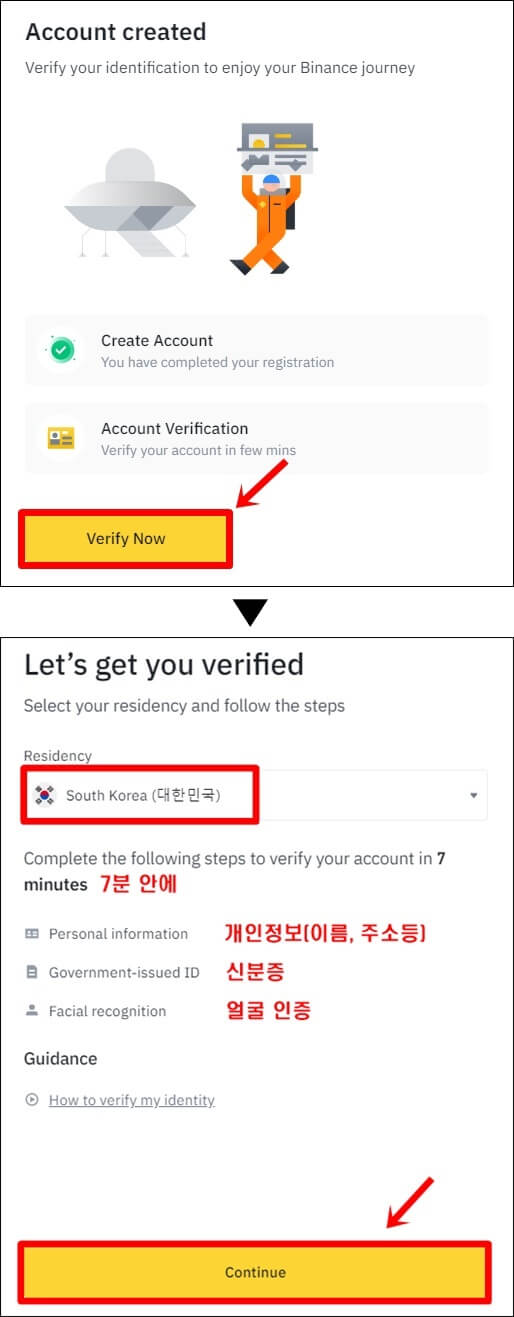 ▲ Verify Now → 국적 South Korea(대한민국) 선택