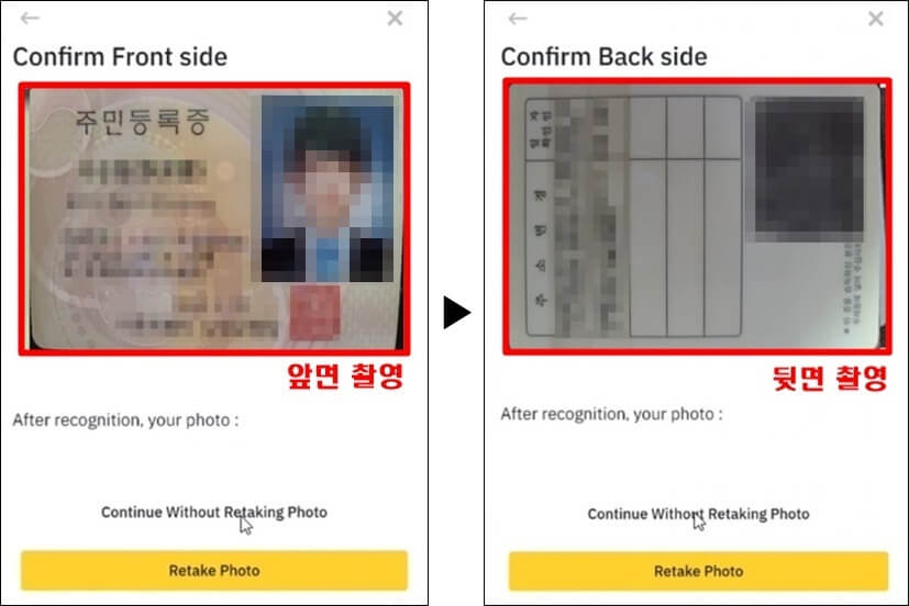 ▲ 신분증 앞면 · 뒷면 촬영 후 업로드